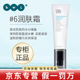 皙之密防晒霜洗面奶官网旗舰正品套装123456789号眼霜奇丽纤全美世界 6号润肤霜 30ml