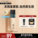 美宝莲FITMEPRO粉底液柔焦小方瓶提亮遮瑕控油防晒110 母亲节礼物