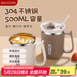 美厨（maxcook）马克杯保温水杯304不锈钢茶水分离泡茶杯子办公室冲泡带盖勺500ml