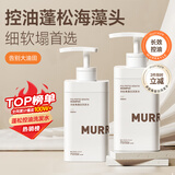 沫芮  MURRAYLE沫芮多肽角蛋白洗发水去屑止痒控油蓬松洗头膏留香洗发露550ml