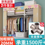 蜗家布衣柜家用简易衣柜大号加粗全钢架合金衣柜出租屋双人收纳挂衣柜 阳光小镇【长126cm-全合金接口】