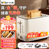 小熊（Bear） 烤面包机面包机多士炉三明治机早餐自动家用小型烤吐司机馒头神器烤吐司机烤馒头片机 DSL-F02H5