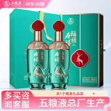 五粮液股份 福禄寿禧精酿 浓香型白酒 52度 500mL*2瓶 礼盒装