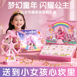 雷朗戳戳乐儿童玩具女孩盲盒洞洞乐手工diy手链串珠生日礼物