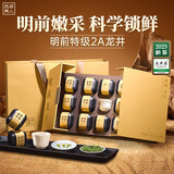 西湖美人绿茶明前特级龙井茶2025新茶叶礼盒小罐装茶210g高端送长辈领导