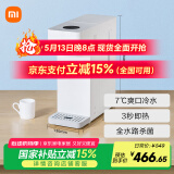 米家 小米即热饮水机冷热版  台式小型免安装3秒速热制冷功能冷水口感全水路杀菌MJMY23YM