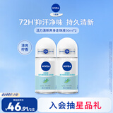 妮维雅（NIVEA）抑汗香体腋下止汗露干爽滚珠活力清新爽身走珠液50ml*2