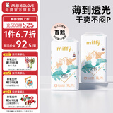SOLOVE 米菲拉拉裤 多彩梦系列 婴儿学步裤成长裤单包装 XL36片*2包
