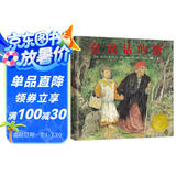 会说话的蛋  1990年凯迪克银奖 3-6岁（启发出品）