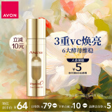 雅芳 AVON新活焕亮VC精华液15ml vc冻干粉烟酰胺提亮六重酵母补水送礼