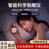 卡酷熊生日礼物女生失眠睡眠神器仪按摩器结婚纪念日送老婆女朋友女生妈妈闺蜜实用走心高档感贴心学生 小鹿款-【当日/次日送达】无依赖性