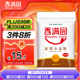 香满园 面粉 中筋粉 家用小麦粉 10斤 包子饺子馒头饼手擀面