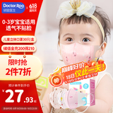 袋鼠医生儿童口罩宝宝婴幼儿口罩0-6个月3d立体0-3岁独立装30支防花粉柳絮