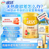 伊利联合北京同仁堂 欣活纾糖膳底中老年低GI奶粉800g 高蛋白 0蔗糖