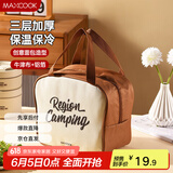 美厨（maxcook）保温饭盒袋 保鲜饭盒包 创意面包便携保温饭盒便当手提袋MCPJ8251