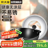 炊大皇 炒锅铁锅 无涂层铸铁锅双耳炒菜锅40cm 电磁炉通用传世 C40D2