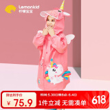 lemonkid儿童雨衣男童女宝宝雨披斗篷式小学生雨具 贝莉魔法独角兽 M