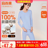 宜而爽秋冬季【一等品新疆棉】100%纯棉女士保暖内衣套装大码秋衣秋裤女