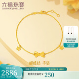 六福珠宝足金蝶恋兰姿黄金手链女款手饰 计价 HXG60021 约2.88克
