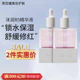 MORUN沫润B5小粉墩精华液维生素舒润保湿精华油橄榄深层补水修复 二支（B5精华30ml x2瓶) .