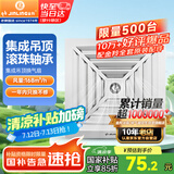 金羚（JINLING）集成吊顶排气扇卫生间排风扇厕所换气BPT10-22-1D银色