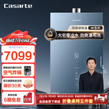 卡萨帝（Casarte）家用燃气热水器天然气零冷水母婴级恒温下置风机智能感温水伺服多频恒温CWS 20L