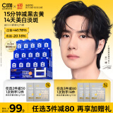 C咖【王一博同款】美白淡斑面膜5罐补水保湿提亮肤色免洗睡眠面膜