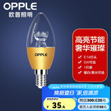 欧普（OPPLE）照明led灯泡 水晶灯泡吊灯灯泡壁灯蜡烛泡小螺口蜡烛泡螺旋 尖泡 2只装【E14螺口】5瓦单色暖白光  暖白光