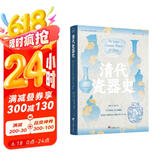清代瓷器史 陶瓷瓷器器物文物考古