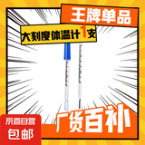 精准医用级大刻度高精度家用水银体温计儿童腋下测温温度计 【医用级 标准1支装】细款水银体温计