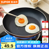 苏泊尔（SUPOR） 平底锅不粘锅家用小煎锅煎蛋饼牛排煎锅厨房锅 24CM明火专用【带盖】 24cm