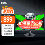 HKC 27英寸2K高清180Hz专业电竞1500R曲面屏HVA快速液晶适用PS5游戏吃鸡网咖电脑显示器 猎鹰SG27QC 