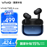 vivo TWS 4Hi-Fi版真无线降噪耳机全链路至臻Hi-Fi55dB深海降噪 适配苹果小米华为手机 至臻蓝情人节