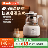 波咯咯恒温水壶 恒温壶婴儿 冲奶调奶器多功能温奶暖奶器冲奶泡奶机 【掌柜推荐】速冷/精准恒温 1.3L