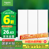 施耐德电气 三开单控开关 86型墙壁电源开关插座面板暗装 皓呈系列 奶油白色