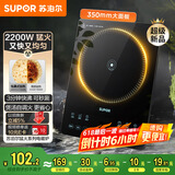 苏泊尔（SUPOR）超猛火家用电磁炉电陶炉新型电磁灶爆炒大面板大功率电池炉电炉炒菜超薄火锅炉C22-IA826D国家补贴