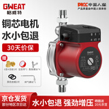 格威特增压泵家用全自动热水器增压器自来水加压泵太阳能水泵小型管道泵 GW20-12 AUTO（不锈钢泵头）
