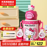 杯具熊（BEDDYBEAR）开口笑儿童双饮保温杯男女小学生宝宝吸管水杯送礼保温壶女士杯子 双饮保温杯-HelloKitty600ml