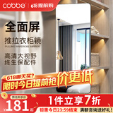卡贝（cobbe）穿衣镜衣柜全身镜隐藏式推拉折叠镜子家用试衣镜内置旋转隐形伸缩 120*30推拉款-推拉门用-破损补寄 高清全面镜