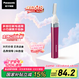 松下（Panasonic）【国家补贴】电动修眉刀 刮毛刀眉毛修剪仪多功能剃毛器修眉神器送女生情人节生日520礼物ES-WF30