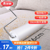 美丽雅粘毛滚筒家用衣服沙发窗帘粘毛器可撕式粘尘滚16cm大号多用型