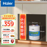 海尔（Haier）【EC5FB】5升电热水器小厨宝 1750W速热节能 家用厨房小型 储水式大水量  长效保温 安全防电墙