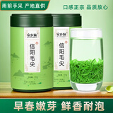 家乡妹信阳毛尖2025新茶叶绿茶雨前特级嫩芽春茶自产自销散装2罐共250g