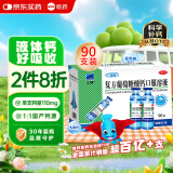 三精牌复方葡萄糖酸钙口服溶液10ml*90支 非葡萄糖酸钙锌口服溶液 1-3岁春季儿童补钙青少年0-4-6-17岁 