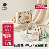 babycare婴儿健身架器脚踏钢琴0-1岁新生儿节日礼物宝宝玩具奥尼克狮子
