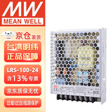 明纬（MEANWELL）LRS-100-24 开关电源24V4.5A输出 LRS替代NESDC稳压变压器监控100W