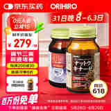 欧力喜乐日本进口纳豆激酶胶囊2000FU纳豆菌即食纳豆生活保健品送长辈 （纳豆激酶+辅酶Q10)心脑组合装