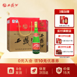西凤酒45度绿瓶 凤香型白酒 送礼白酒 45度 500mL 6盒 整箱装