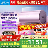 美的（Midea）TECH活水电热水器 60升3200W变频速热 10重过滤终身镁棒免更换国家补贴20% F6032-RW7(HE)