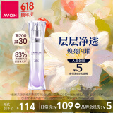 雅芳AVON新活烟酰胺净透精华液30ml层层净透澄澈透亮效期至27年1月18